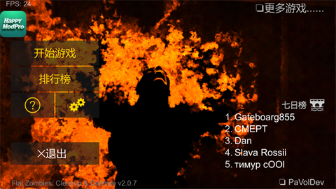 射杀僵尸防御[图2]