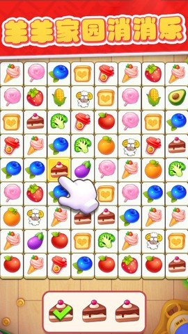 羊羊家园消消乐图2