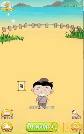 成语我最行[图1]