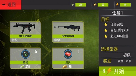 热血生死狙击战场[图1]