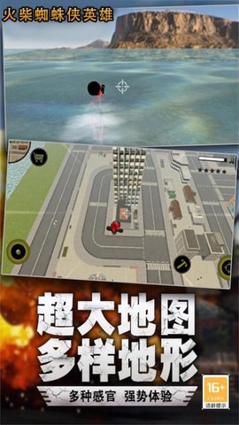 火柴人城市英雄[图1]