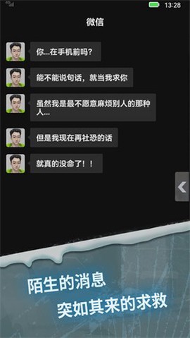 惊吓来电：尾随图1