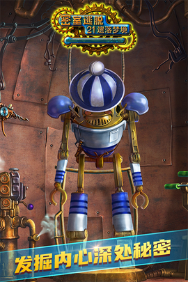 密室逃脱21遗落梦境图1