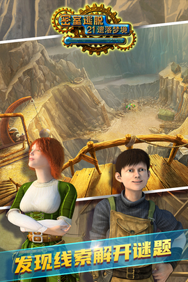 密室逃脱21遗落梦境图2