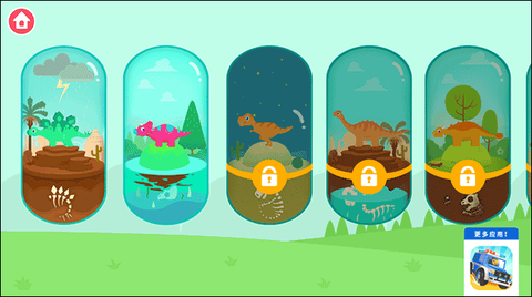 挖掘侏罗纪[图2]