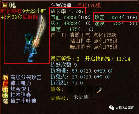 大话西游猴精怎么得到