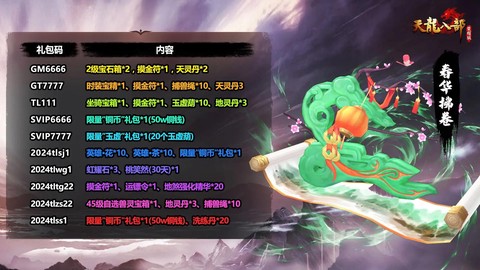 天龙八部怎么刷重楼