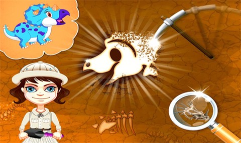 恐龙化石寻宝图3