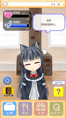 与小猫在一起[图1]