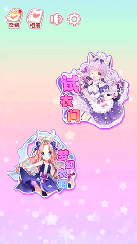 美丽公主换装图2