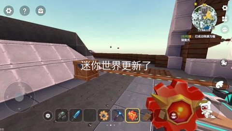 怎么给迷你世界更新