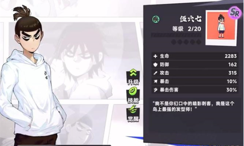 伍六七：暗影交锋[图2]