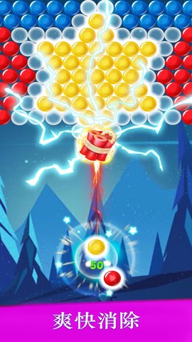 泡泡爆破射手图1