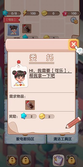 全民开超市[图2]