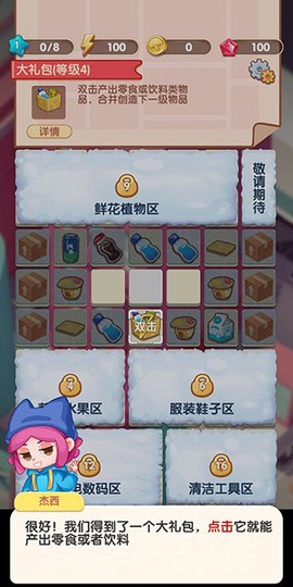 全民开超市[图3]