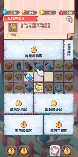 全民开超市[图4]