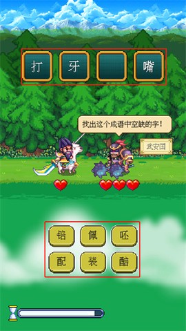 三国成语大战[图2]
