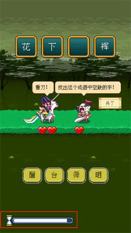 三国成语大战[图3]