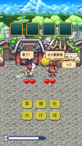 三国成语大战[图5]