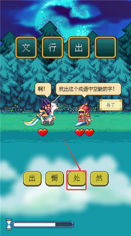 三国成语大战[图8]