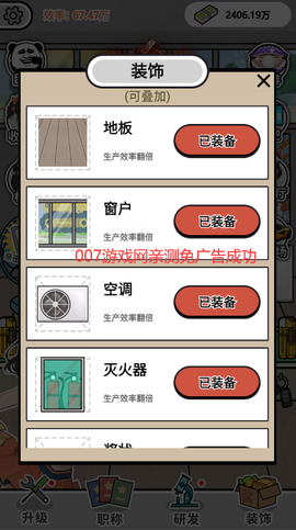 疯狂打螺丝[图2]