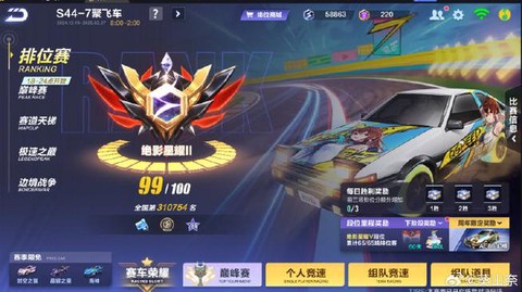 极品飞车18怎么比赛[图1]