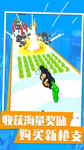 一枪打爆你[图1]