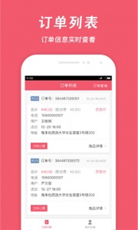 俺来也商家版图3