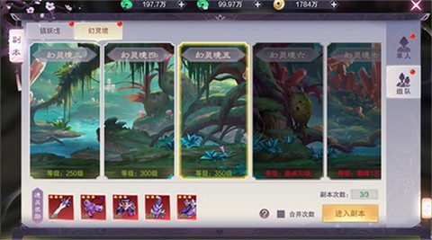 九梦仙域-国色天香图3