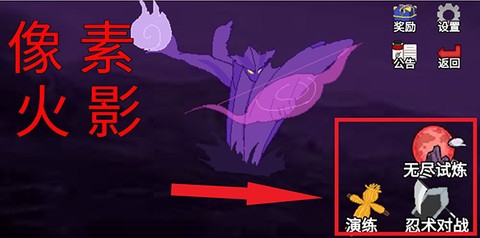 像素火影luogai[图3]