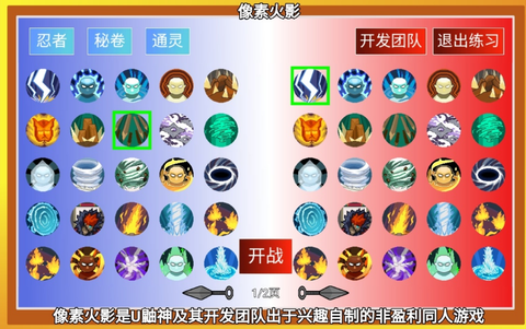 像素火影luogai图2