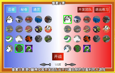 像素火影luogai图3