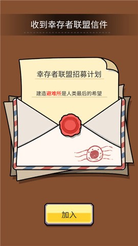 建造避难所2021[图1]