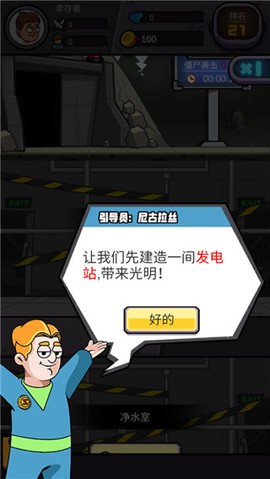 建造避难所2021[图2]