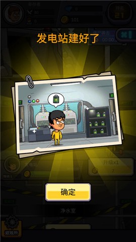 建造避难所2021[图3]