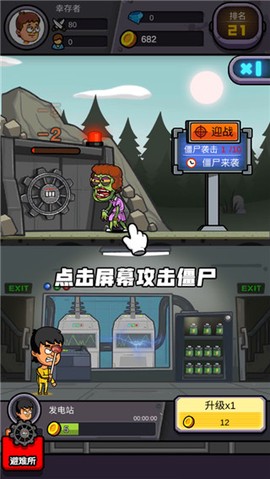 建造避难所2021[图4]