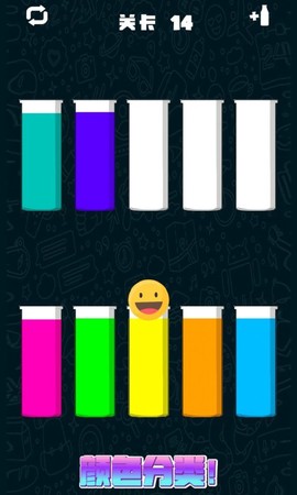 倒水排序模拟器[图1]