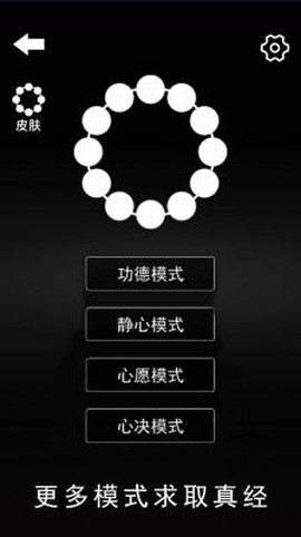 数珠子模拟[图1]