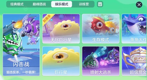 球球大作战怎么出战队