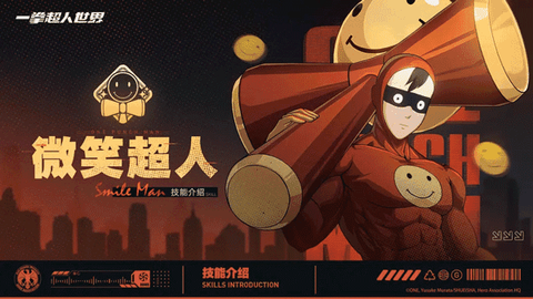 一拳超人：世界[图5]