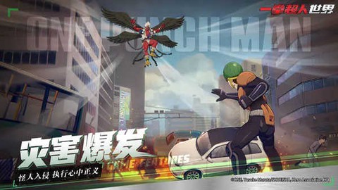 一拳超人：世界图1
