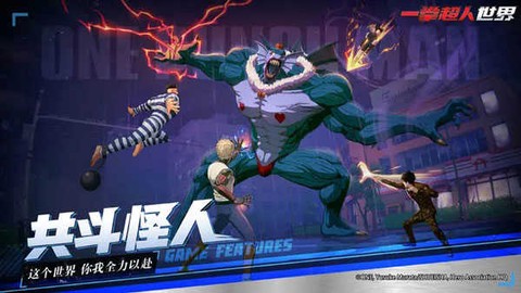 一拳超人：世界图2