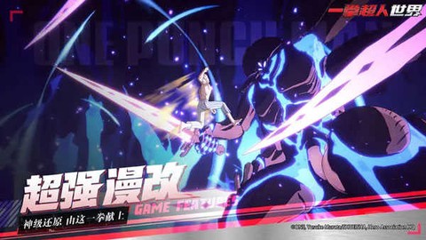 一拳超人：世界图3