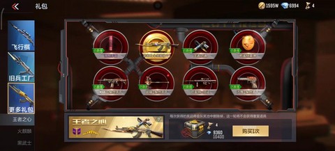 穿越火线怎么赠送东西