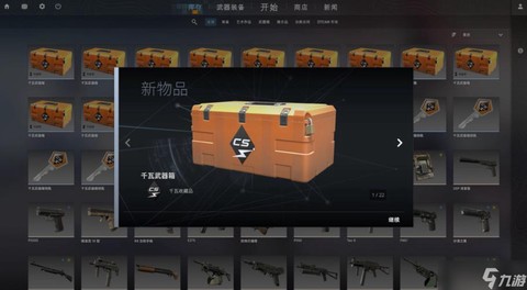 绝地开箱子怎么选择