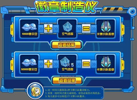 赛尔号怎么用技能石