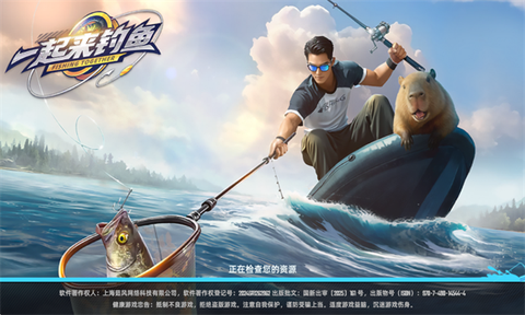 一起来钓鱼[图1]