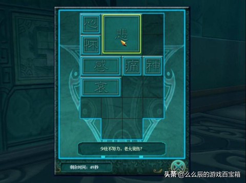 仙剑奇侠传五怎么反激活