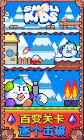 元气雪人大冒险图1