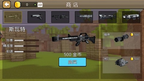 像素枪战冒险图1